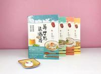 《孤独的美食家》作者推荐，超人气日漫《异世界居酒屋》出小说啦