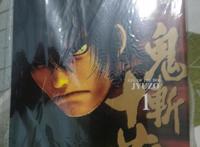 甲贺忍法帖的画家濑川雅树，分享一些我自己收藏的漫画