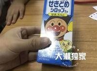 6岁姐妹喝了妈妈海淘的面包超人“饮料”,嗜睡不醒送医洗胃！医生深夜提醒……