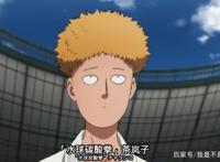《一拳超人》武道大会爆山将被一击男秒杀，埼玉：请不要打我脑袋