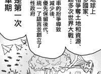 一拳超人世界发展史揭露，如今面临第三次变革期，怪人英雄的时代