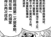 一拳超人世界发展史揭露，如今面临第三次变革期，怪人英雄的时代