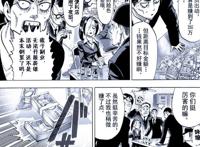 一拳超人：吹雪组全员努力兼职打工，结果却比不上吹雪一个人