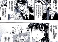 一拳超人：吹雪组全员努力兼职打工，结果却比不上吹雪一个人