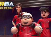 合家欢动画电影《饮料超人》定档6月12日端午必看欢乐开战