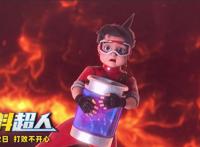 动画电影《饮料超人》发布终极预告