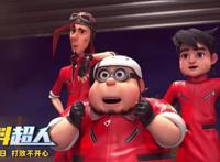 动画电影《饮料超人》发布终极预告