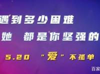 国产动画电影《饮料超人》发布520特辑：今天表白家人了吗？