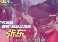 六一档刚过，又迎来了一部关于“生活压力大”的动漫电影:饮料超人