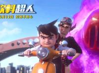 《饮料超人》：虽不及漫威的超人动漫精彩，但依然有亮点