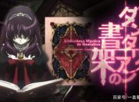 绅士贵族以及文学有英国元素的动漫作品盘点