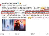 叶罗丽官宣与迪士尼达成合作，后续动画作品引发网友猜测