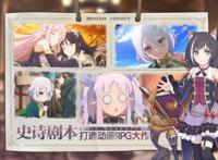 《公主连结》：“大作之谈”从何而来？内容单一之下蕴藏的是智慧