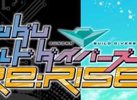 《高达创形者Re：Rise》第2季OPED主题歌确定4月9日开播在即