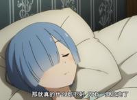 Re0：雷姆终于醒了，可是却遇到了新的问题，菜月昴太难了