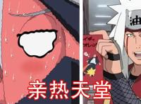 卡卡西看了这么多年的“亲热天堂”，实战经验为什么是0？