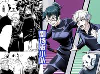 《咒术回战0》新人设图，短发狗卷更帅气，真希斜刘海加堆堆袜