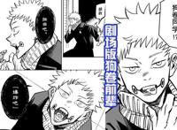 《咒术回战0》新人设图，短发狗卷更帅气，真希斜刘海加堆堆袜