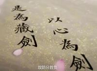 剑网3：这部沙雕番如果拍成真人，搞笑程度不次于灵剑山