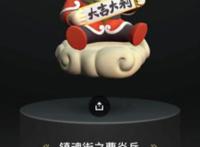 离大谱？《镇魂街》推出虚拟数字手办网友：资本家看了都落泪