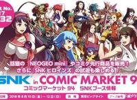 动漫爱好者的狂欢聚会ComicMarket，最初掀起少女漫画热潮的地方