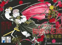 动漫爱好者的狂欢聚会ComicMarket，最初掀起少女漫画热潮的地方