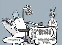 非人哉：熬烈去看医生，还给人家带了水产品，但对方却完全不高兴