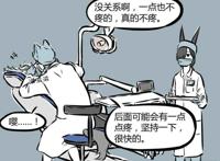 非人哉：熬烈去看医生，还给人家带了水产品，但对方却完全不高兴