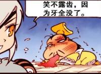 帝哥的“痛”谁能懂？现在他只能被打碎“牙齿”往肚子里咽了！