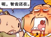 帝哥的“痛”谁能懂？现在他只能被打碎“牙齿”往肚子里咽了！