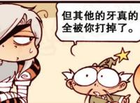 帝哥的“痛”谁能懂？现在他只能被打碎“牙齿”往肚子里咽了！