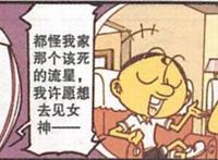 奋豆“隔空闪现”被高茜当“靶子”，嘴赛炮仗奋豆“自食其果”