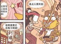 奋豆“隔空闪现”被高茜当“靶子”，嘴赛炮仗奋豆“自食其果”