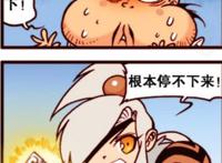 帝哥在天宫中太没“地位”！被一拳打飞已经不是一次两次了！