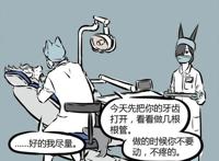 非人哉：给龙族的牙做根管治疗太辛苦，敖烈的压抑险些崩溃