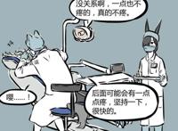 非人哉：给龙族的牙做根管治疗太辛苦，敖烈的压抑险些崩溃