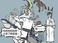 非人哉：给龙族的牙做根管治疗太辛苦，敖烈的压抑险些崩溃