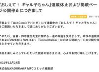 两位铃木氏被ACG业界厌恶：一位进口炼铜本，一位背着LiSA出轨
