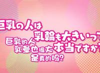 这部动漫真奇葩，看完后我比女人更了解女人了