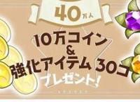 《KiraraFantasia》注册用户高达三十万，新福利开启！