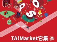 宠物业上车新机会？萌宠周边主题集市TA!Market亮相它博会宠物展