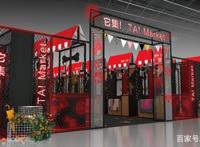 宠物业上车新机会？萌宠周边主题集市TA!Market亮相它博会宠物展