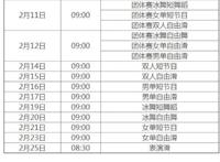 现实版的热血运动番《冰上的尤里》？花样滑冰了解一下！