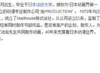 《咒术回战》制作公司MAPPA放送最新剧场版动画《冰上的尤里》PV