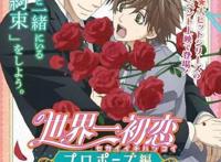 2020剧场版动漫海报预览，世初求婚篇来临，冰上的尤里等待不易！