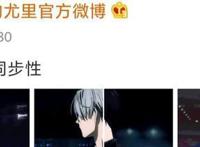 冰上的尤里，官方带头磕糖，空气都弥漫了甜味