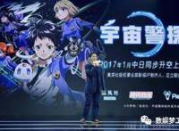 《宇宙警探》是腾讯动漫国际化的敲门砖吗？