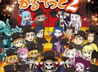 5倍快乐你值得拥有！五部动画角色在同一学校！异世界大合集来袭