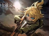 动漫推荐：披着幼女衣服的恶魔，被世人誉为：“莱茵的恶魔”！