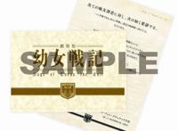 最强玛丽苏登场，剧场版《幼女战记》新视觉图公开